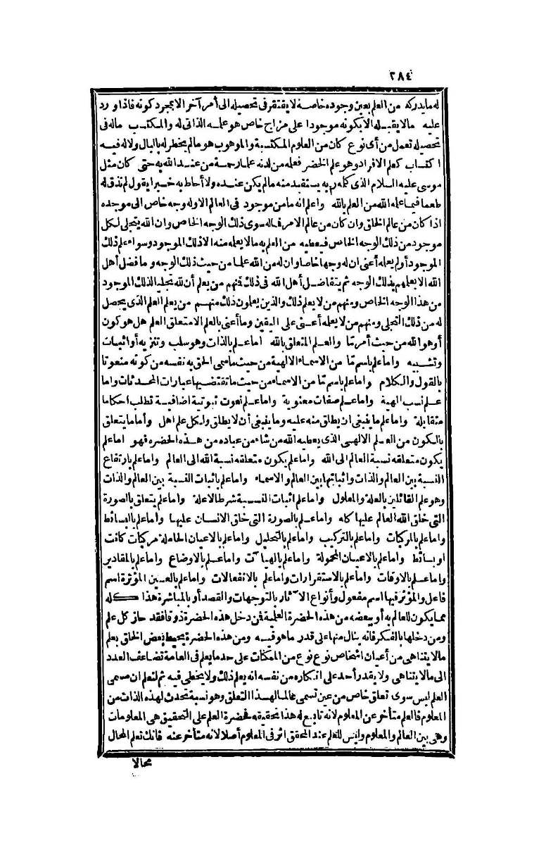 futmak.com - الصفحة 284 - من الجزء الرابع من طبعة بولاق الثانية